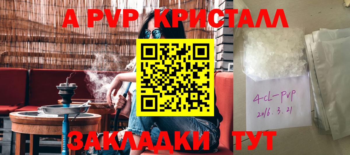 Alpha-PVP СК  Alfa_PVP  Вход с VPN  Alfa_PVP СК КРИС  Северобайкальск  Alfa_PVP кристаллы 