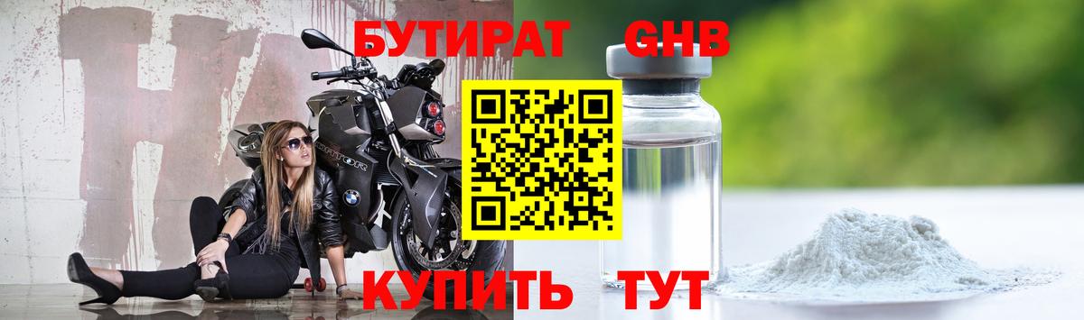 Северобайкальск  Бутират буратино  БУТИРАТ  Вход с VPN 