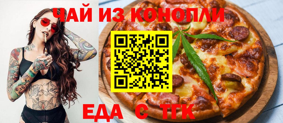 Печенье с ТГК марихуана  Вход с VPN  Северобайкальск 