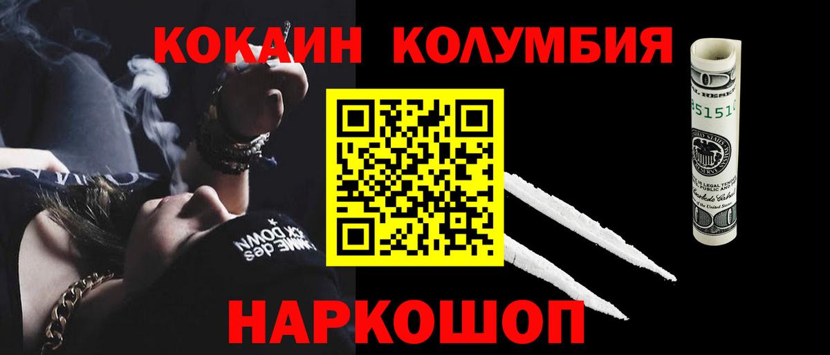 КОКАИН Боливия  Вход с VPN  Северобайкальск  COCAIN Columbia 