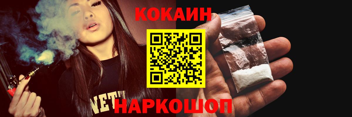КОКАИН Колумбийский Северобайкальск