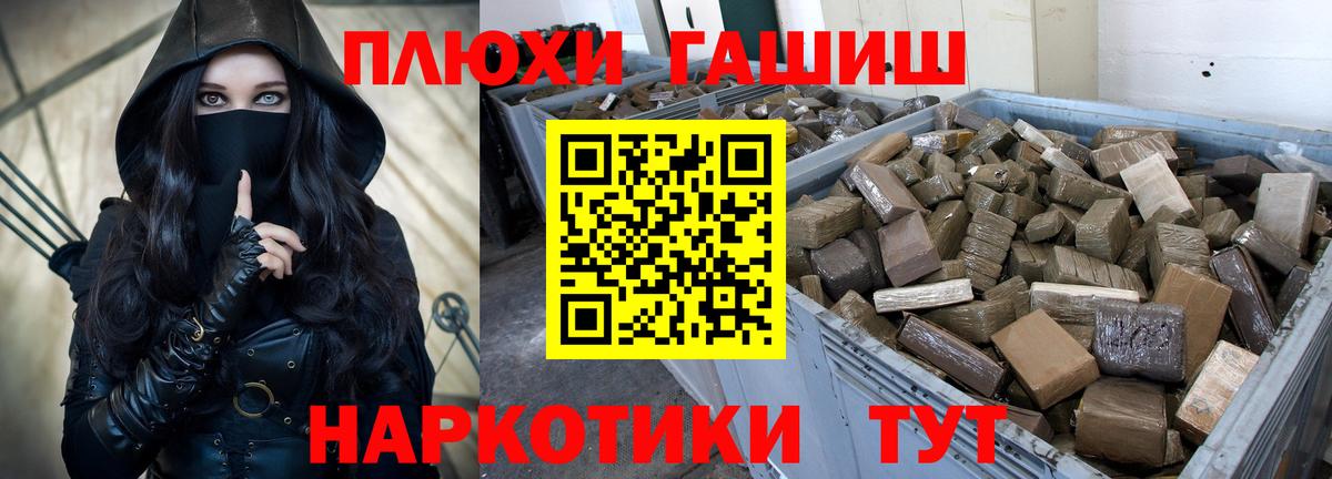Северобайкальск  Гашиш 40% ТГК  ГАШ хэш  ГАШ  Вход с VPN 