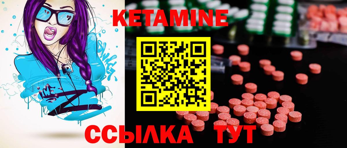 Кетамин ketamine  КЕТАМИН VHQ  блэк спрут зеркало  Вход с VPN  Северобайкальск 