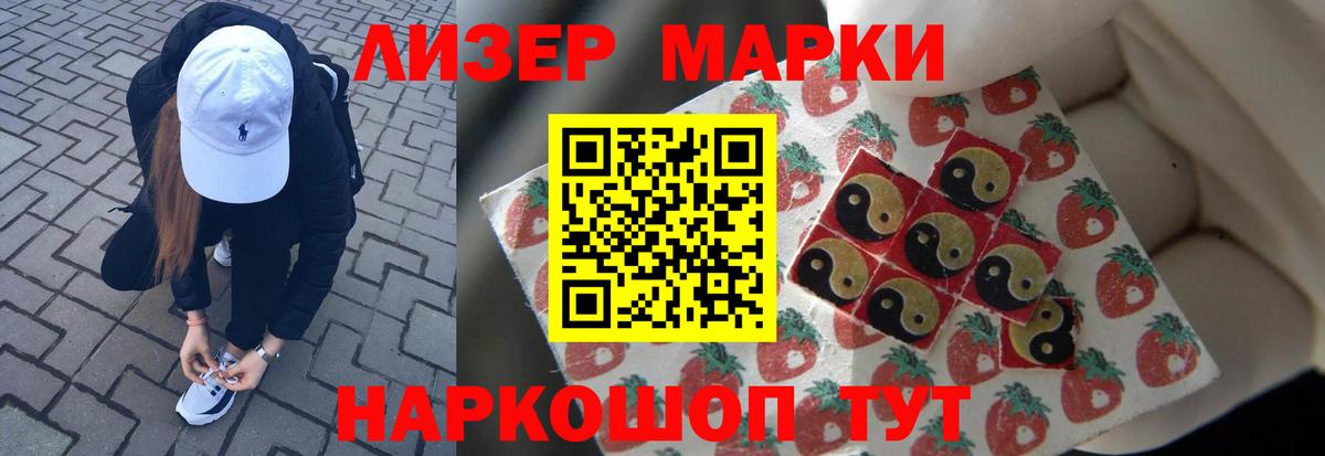 Северобайкальск  ЛСД экстази кислота  Вход с VPN 