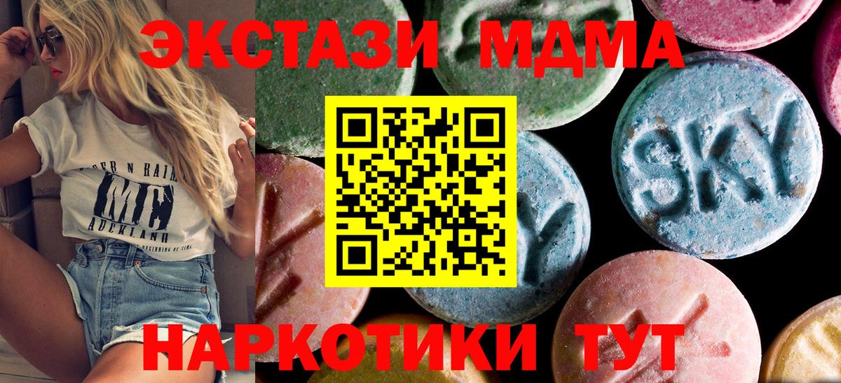 МДМА  МДМА кристаллы  Вход с VPN  MDMA VHQ  Северобайкальск 