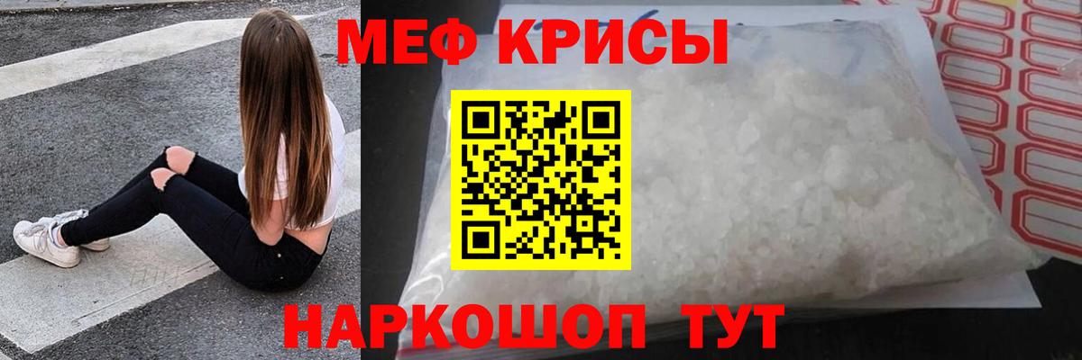 Меф кристаллы Северобайкальск