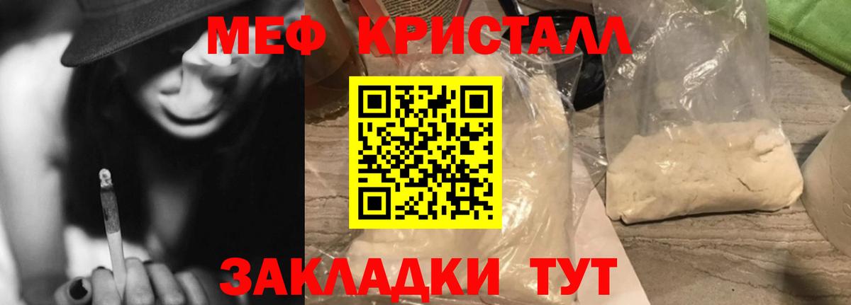 Мефедрон  Вход с VPN  где продают   Меф VHQ  Северобайкальск  Мефедрон кристаллы  Меф 