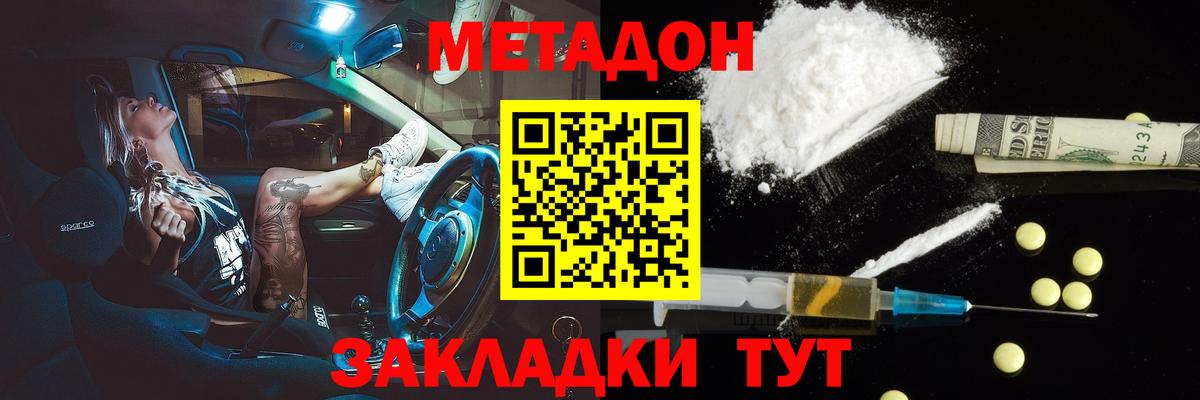 Северобайкальск  kraken ССЫЛКА  Вход с VPN  МЕТАДОН methadone 