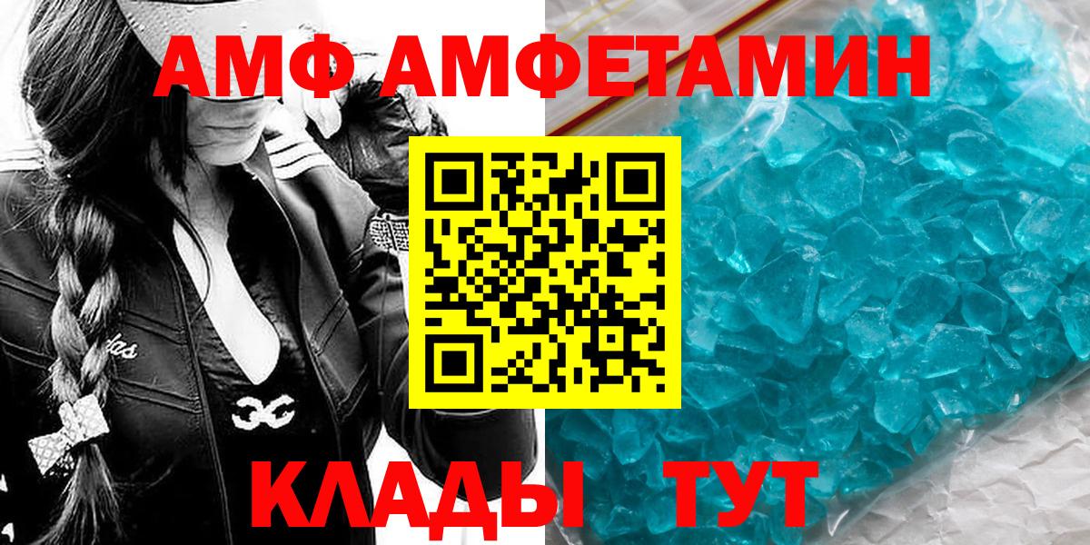 Метамфетамин  Метамфетамин Methamphetamine  Вход с VPN  Северобайкальск 