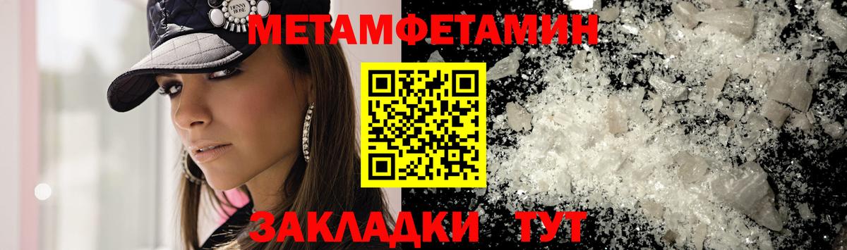 МЕТАМФЕТАМИН мет Северобайкальск