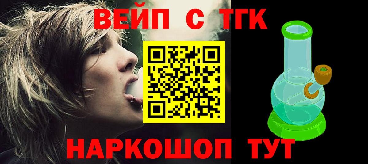 Северобайкальск  ТГК вейп с тгк  купить наркотики сайты  Вход с VPN 