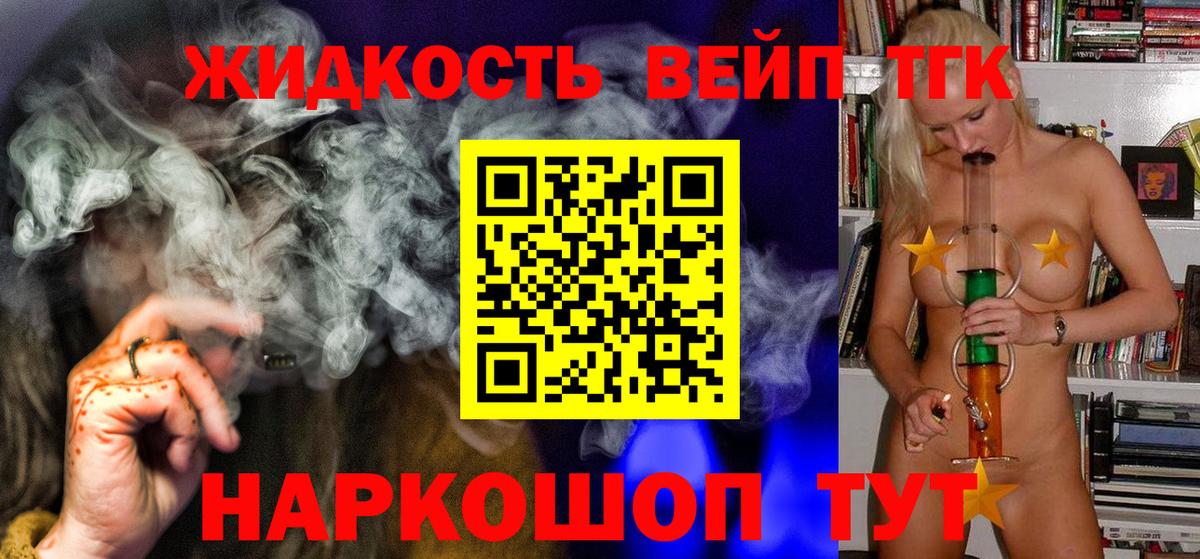 Дистиллят ТГК Wax Северобайкальск
